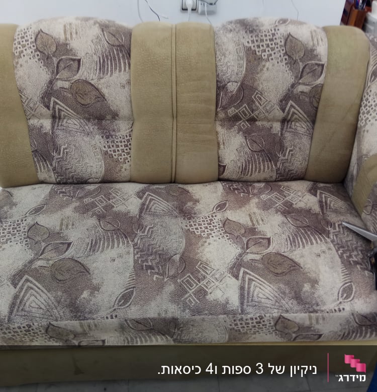 ספה עם דוגמה פרחונית וצינור ניקוי כחול